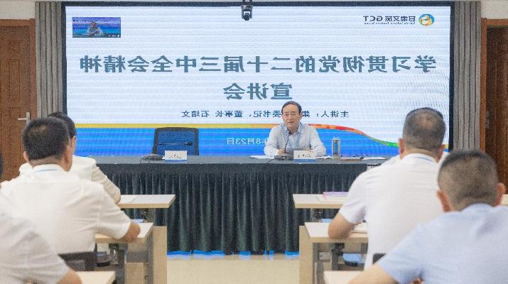 日前，<a href='http://pifl.smartintercart.com'>正规电子游艺网址</a>召开学习贯彻党的二十届三中全会精神宣讲会。全国政协委员，<a href='http://pifl.smartintercart.com'>正规电子游艺网址</a>党委书记、董事长石培文同志作宣讲报告。集团党委副书记、总经理马文玫主持会议。宣讲会上，石培文从深刻理解把握全会的重